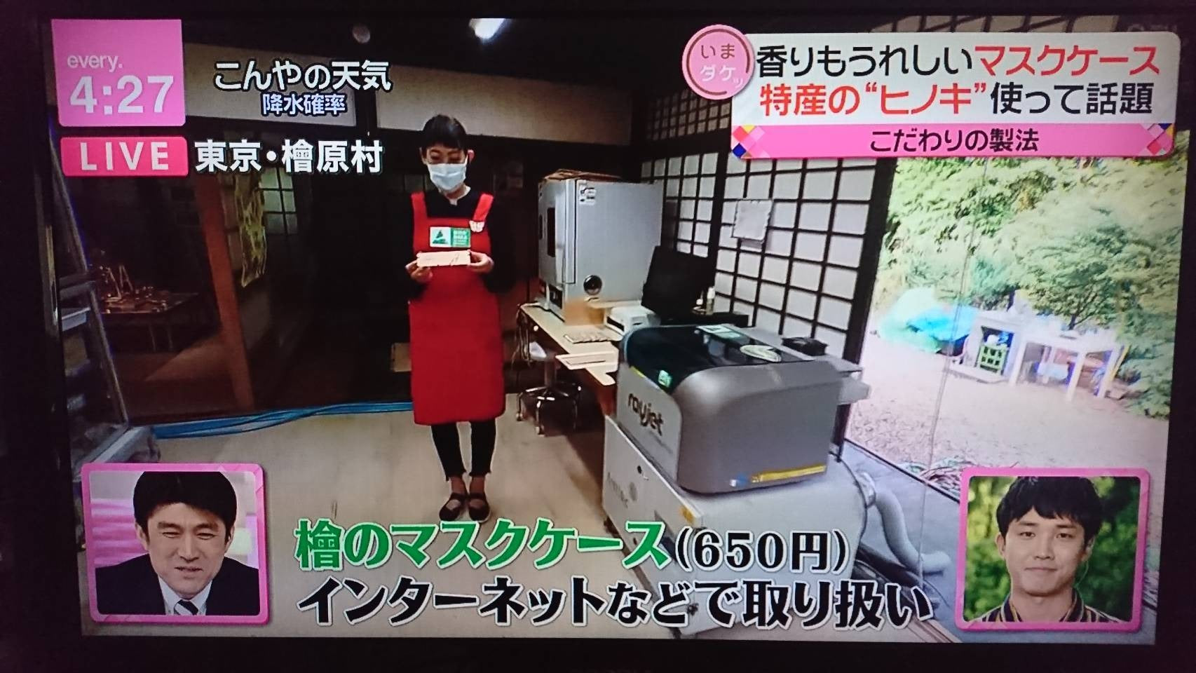 2020年6月4日『news every.』(ニュース・エブリィ)日本テレビ様でご紹介いただきました